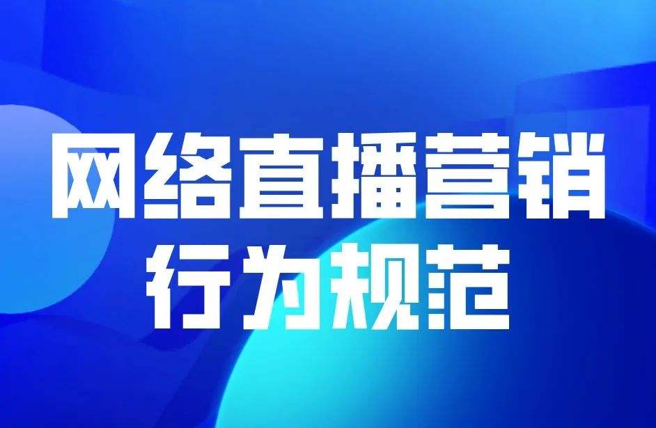 网络直播营销的优缺点(网络直播营销的优势与劣势)