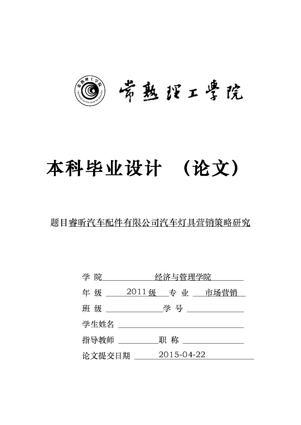汽车营销与服务毕业论文(汽车营销与服务毕业论文2000字)