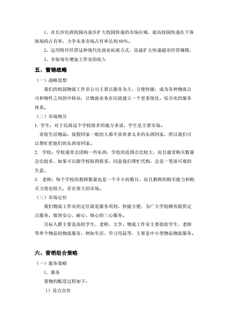 营销策划是做什么工作(营销策划岗位是做什么的)