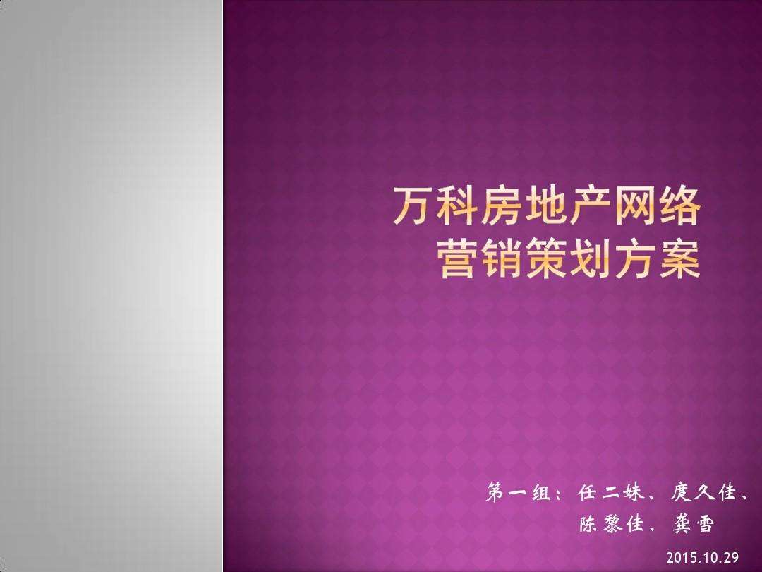 房地产营销(房地产营销STP过程)