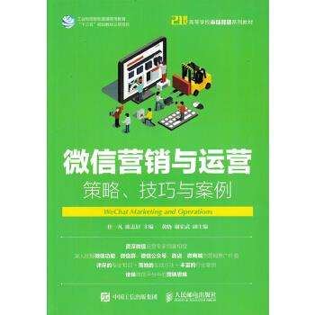 微信营销规则(微信营销的操作要点)