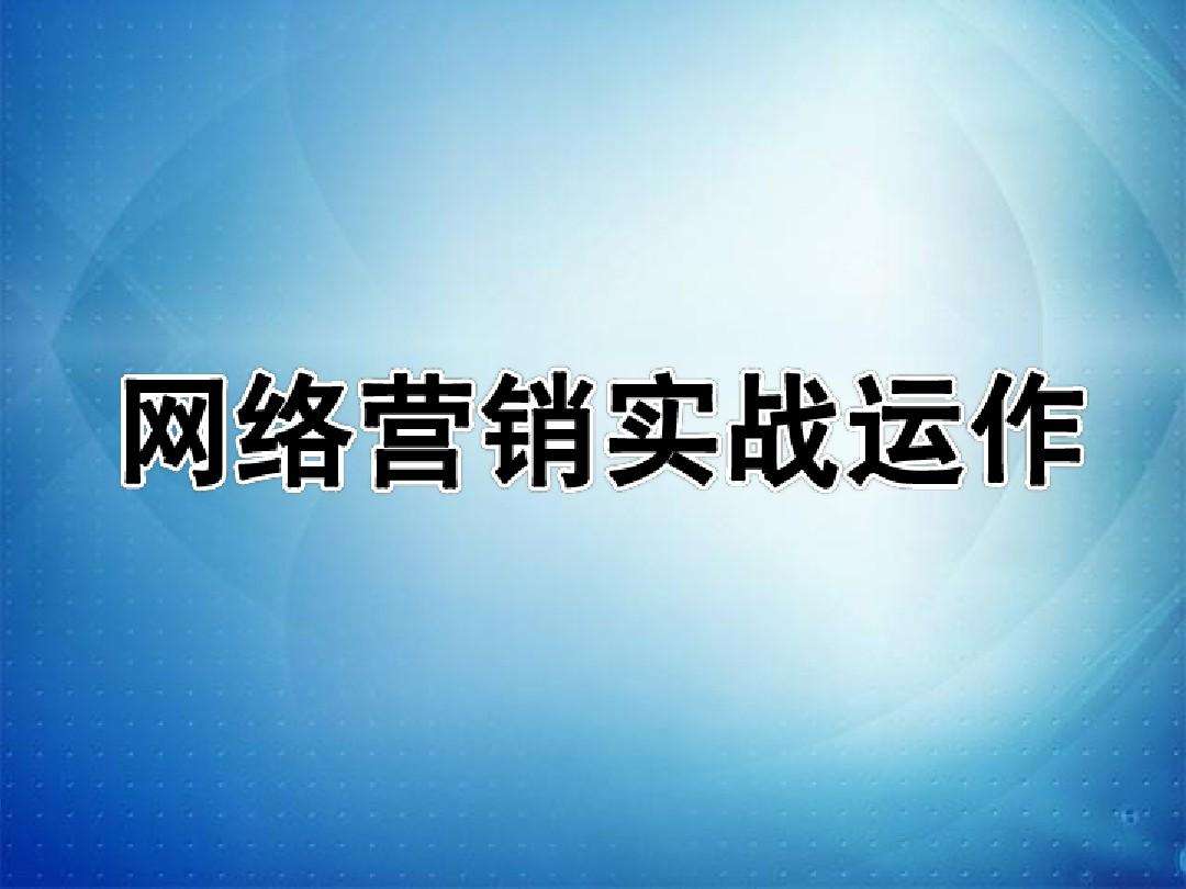 网络营销平台(网络营销平台的价值包括)