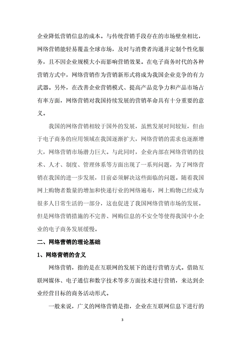 市场营销前景如何(市场营销的发展前景)