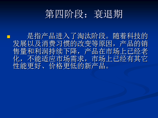 产品营销策略怎么写(产品营销策略分析怎么写)