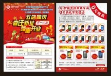 手机店营销策略(手机店营销策略分析)