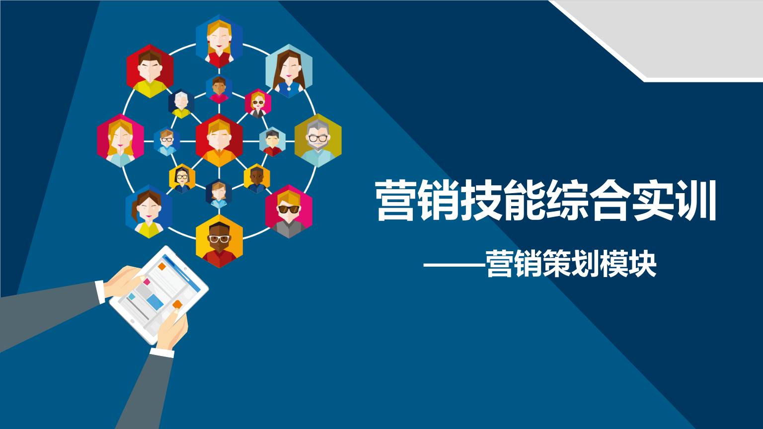 怎么策划一个营销方案(营销活动方案该如何策划)