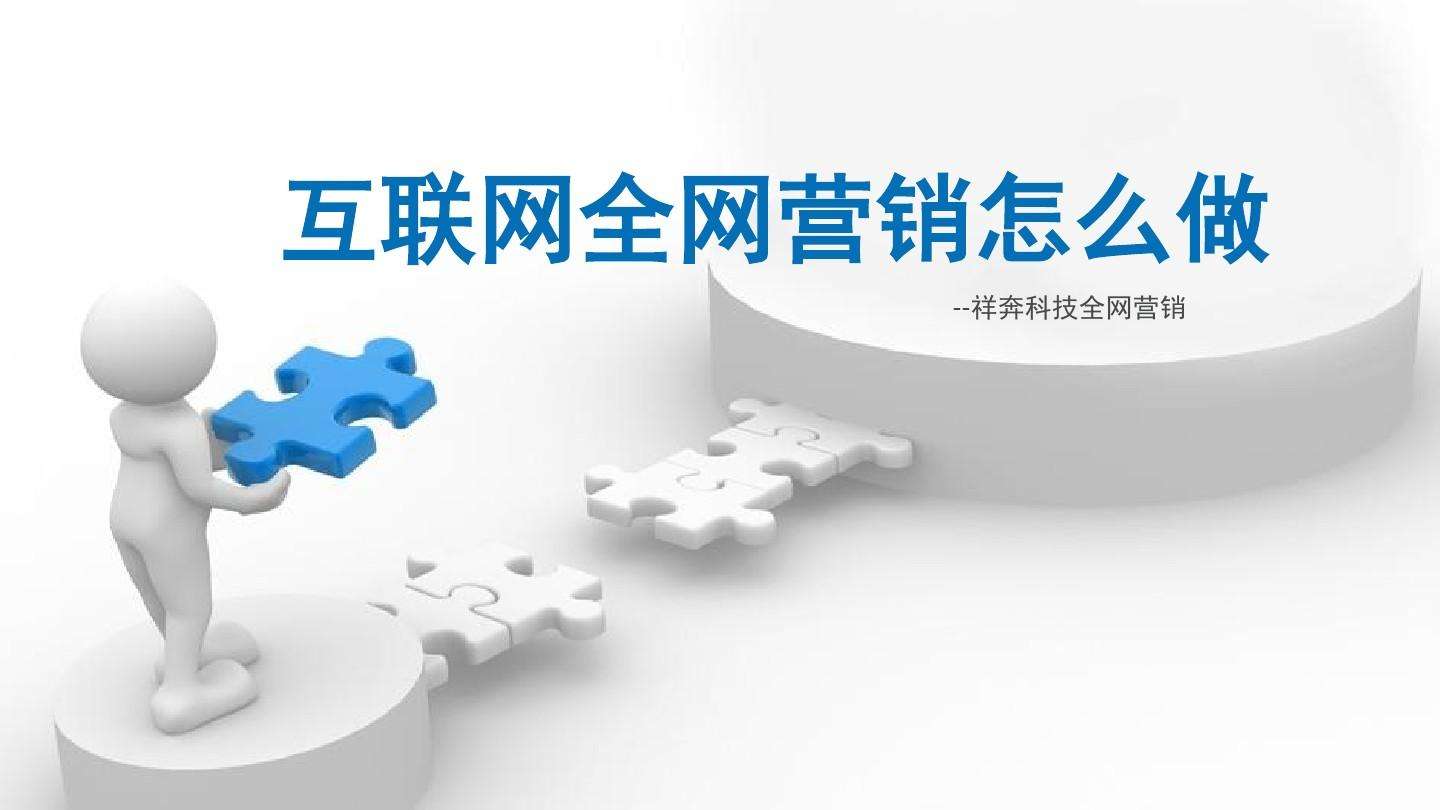 互联网营销方式(现在有哪些互联网+营销方式)