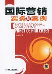 国际营销案例(成功的国际营销案例)