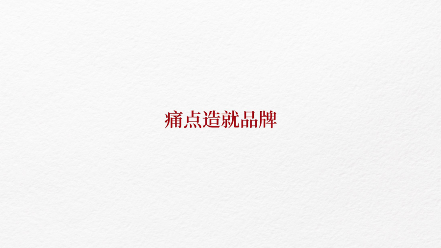 卖点营销(卖点营销的原则包括)