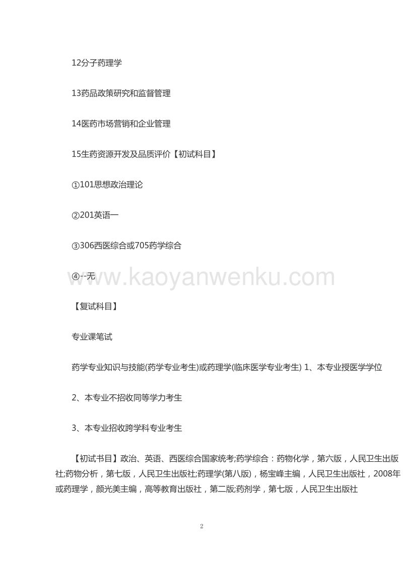 市场营销专业考研学校(市场营销专业考研学校推荐)