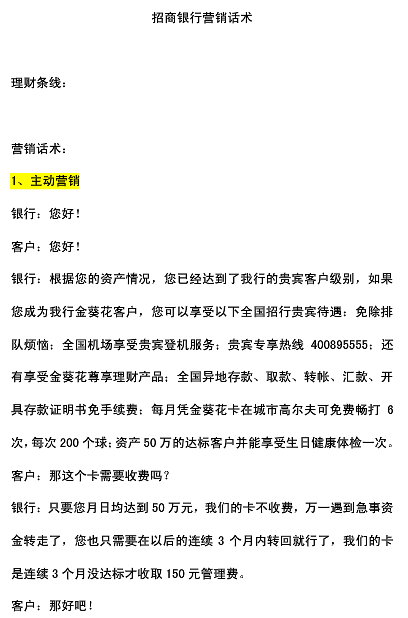 一句话营销话术(邮政快递一句话营销话术)