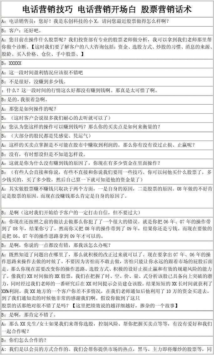一句话营销话术(邮政快递一句话营销话术)