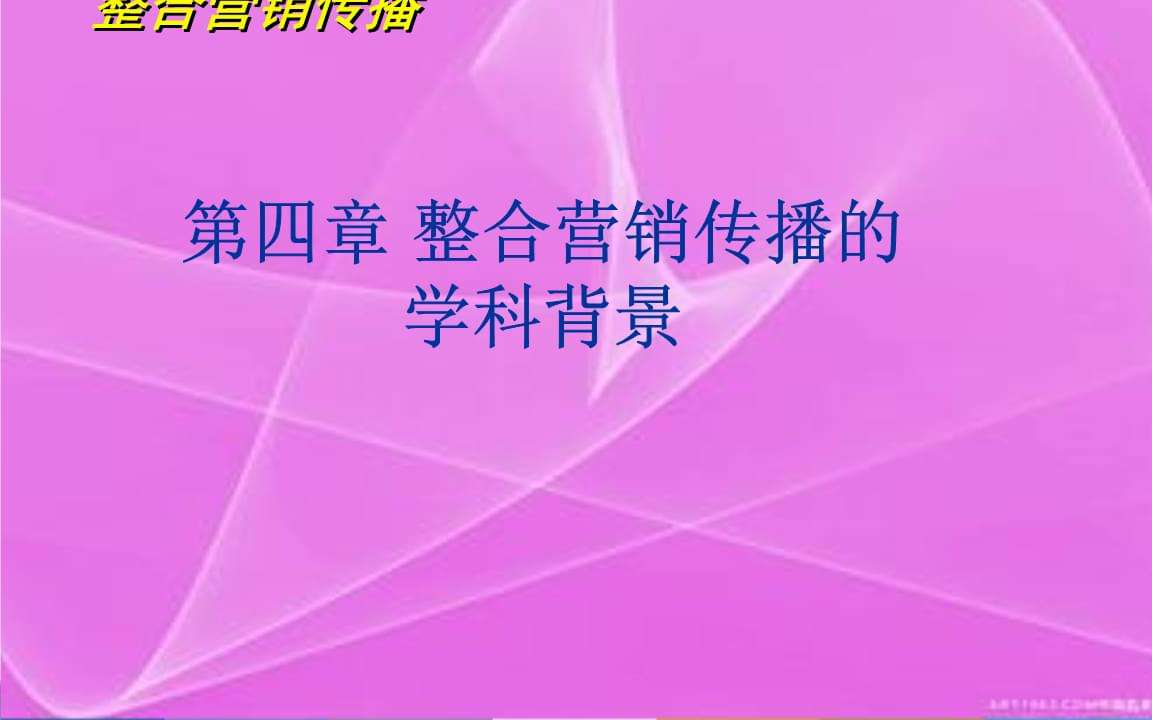 整合营销传播名词解释(整合营销传播名词解释题)