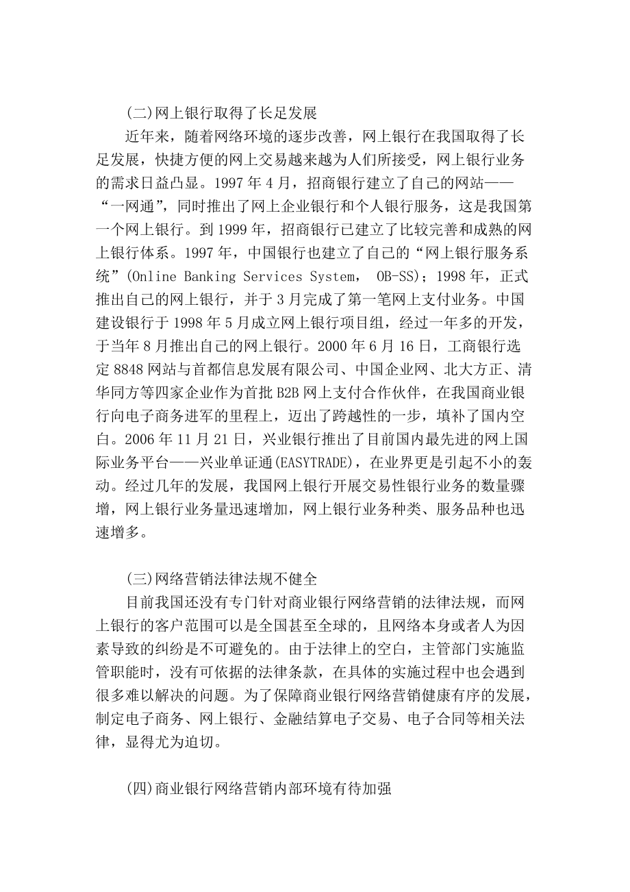 市场营销论文(市场营销论文哪个方向好写)