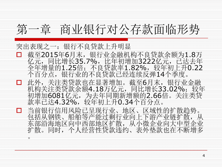 银行存款营销方案(银行存款营销方案策划)
