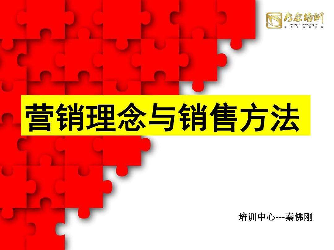 营销理念有哪些(建筑市场营销理念有哪些)