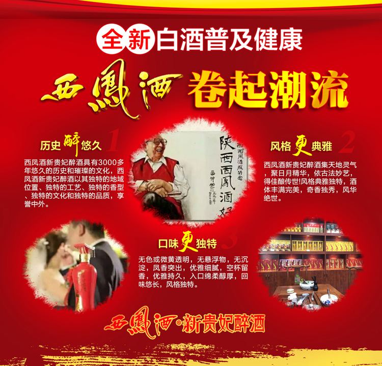 白酒营销(白酒销售话术900句)