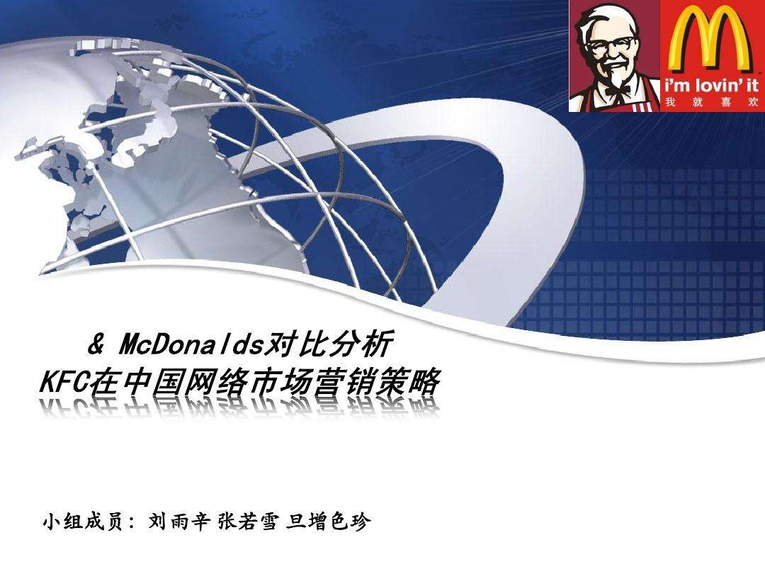 肯德基营销策略(肯德基的营销策略)
