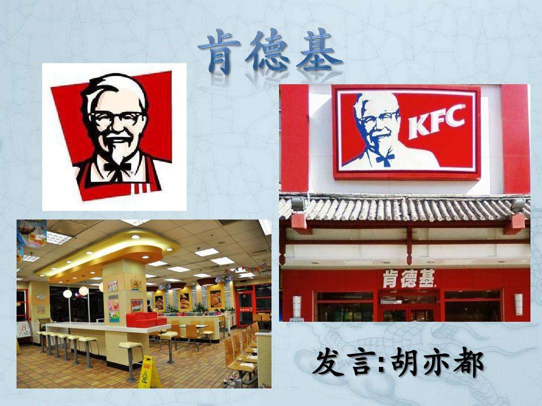肯德基营销策略(肯德基的营销策略)
