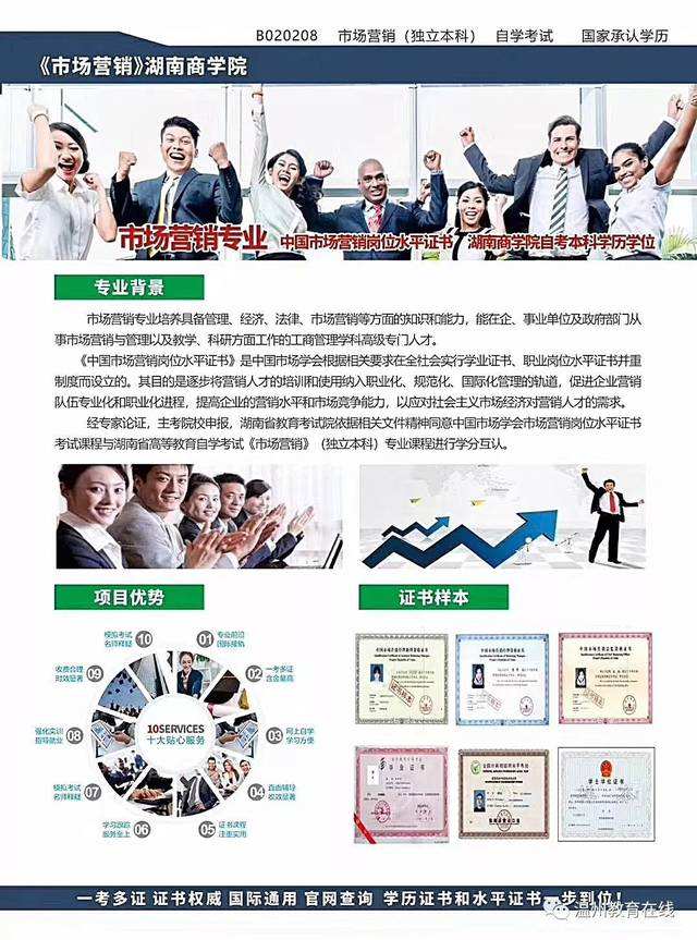 中国市场营销资格证书考试(中国市场营销资格证书考试报名)