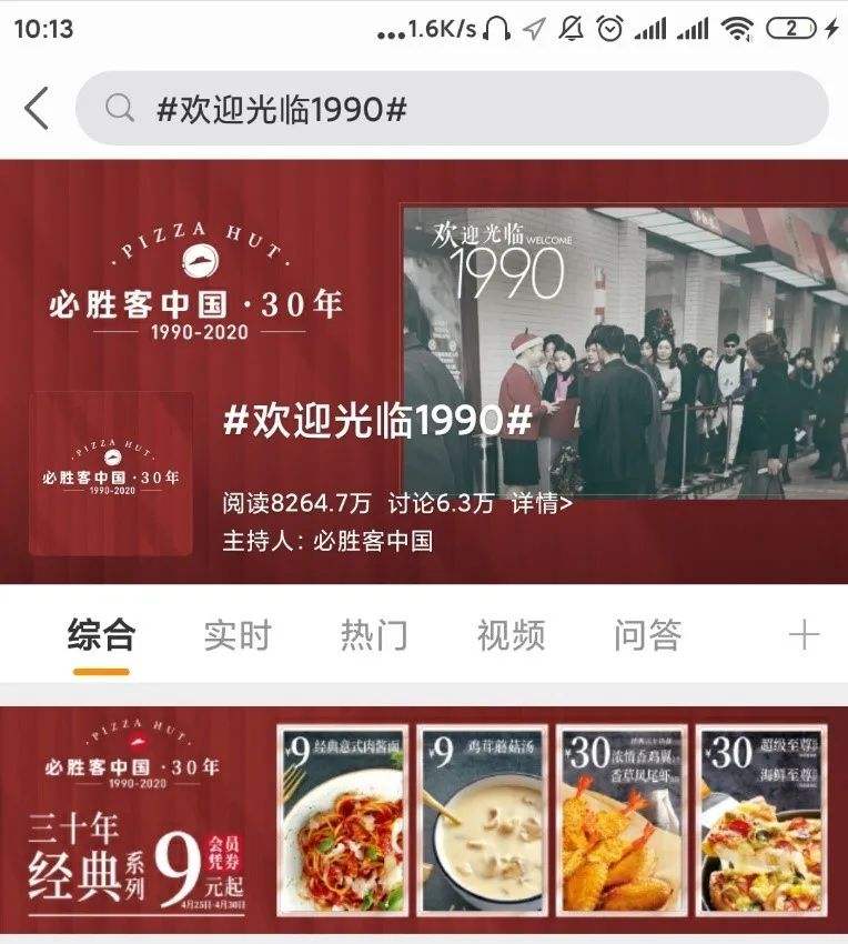 必胜客的市场营销方案(必胜客市场营销案例分析)