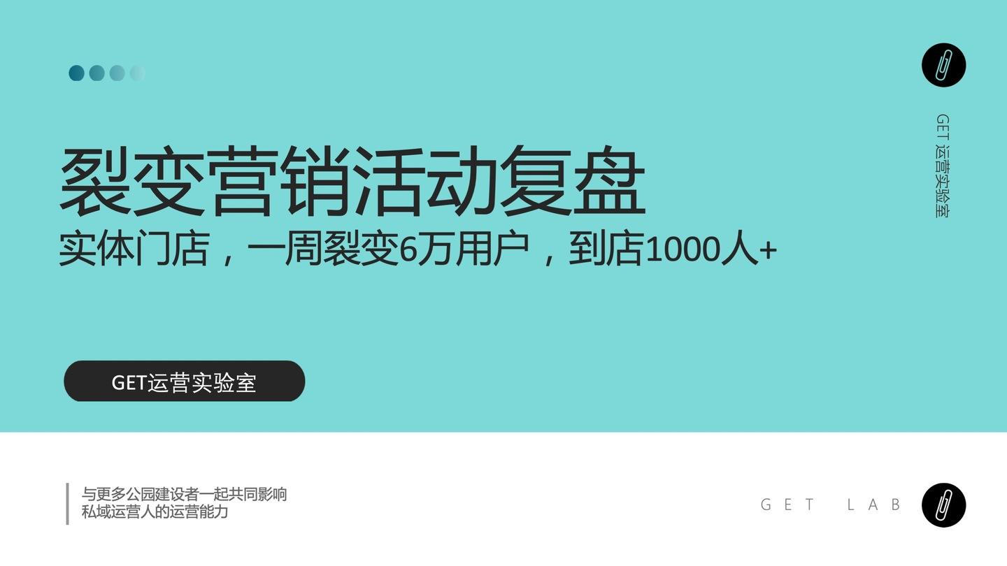 裂变营销软件(全网裂变营销系统下载)
