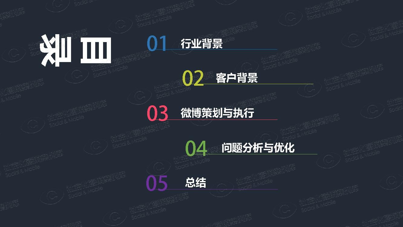 社会化营销案例(社会化营销案例库下载)