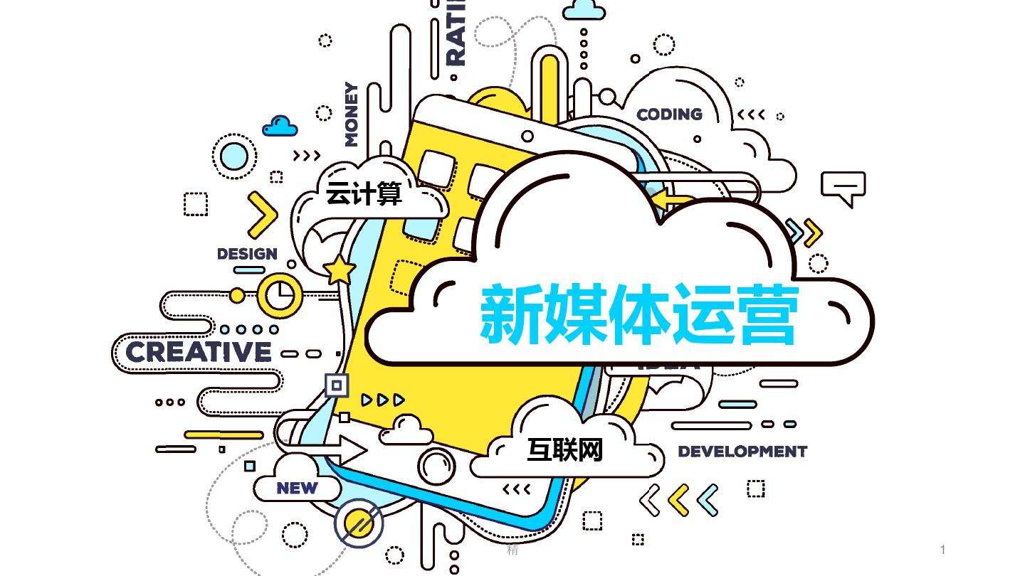 媒体营销(新媒体营销策略有哪些)