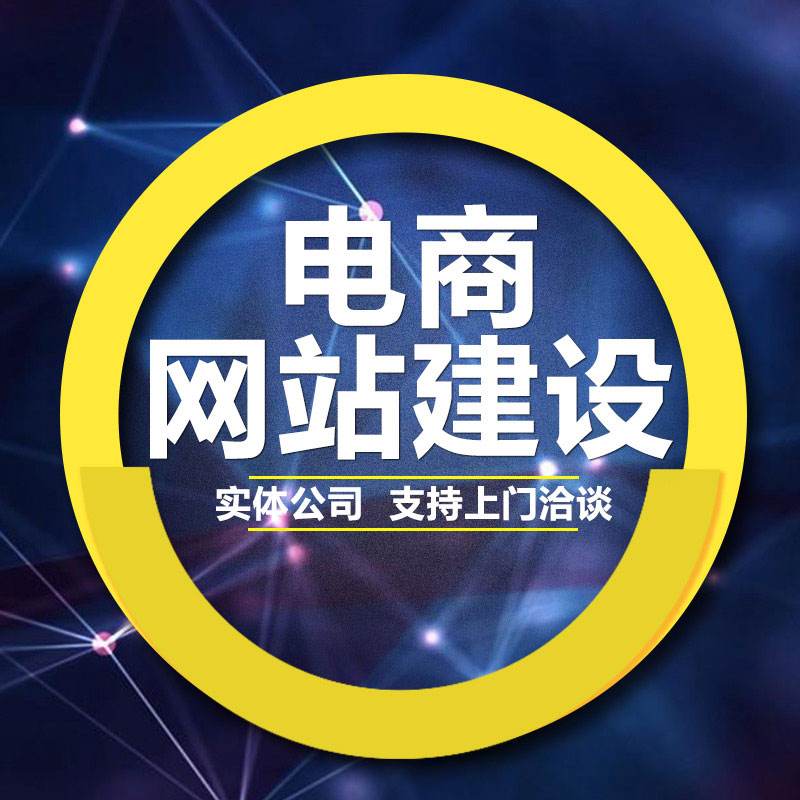 网络营销网站建设(网络营销网站建设公司)