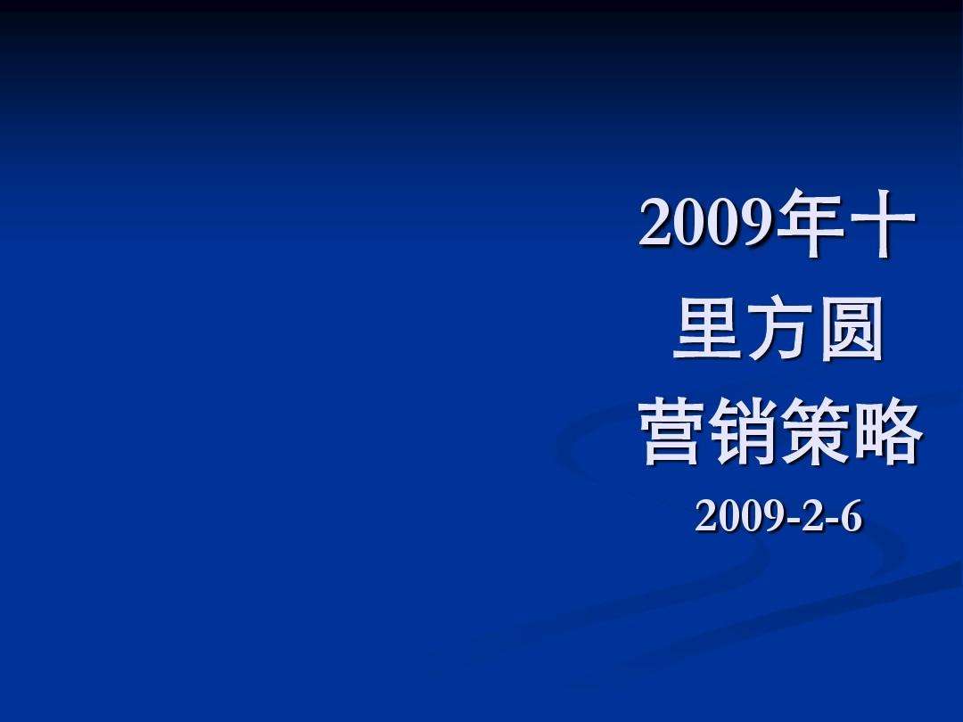 营销策略怎么写(市场营销策略怎么写)