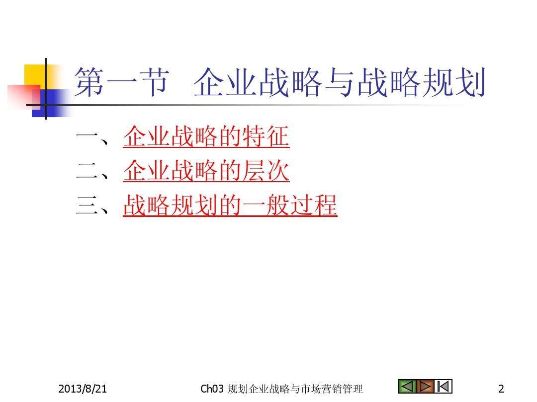 营销战略有哪几种(营销策略包括哪些方面)