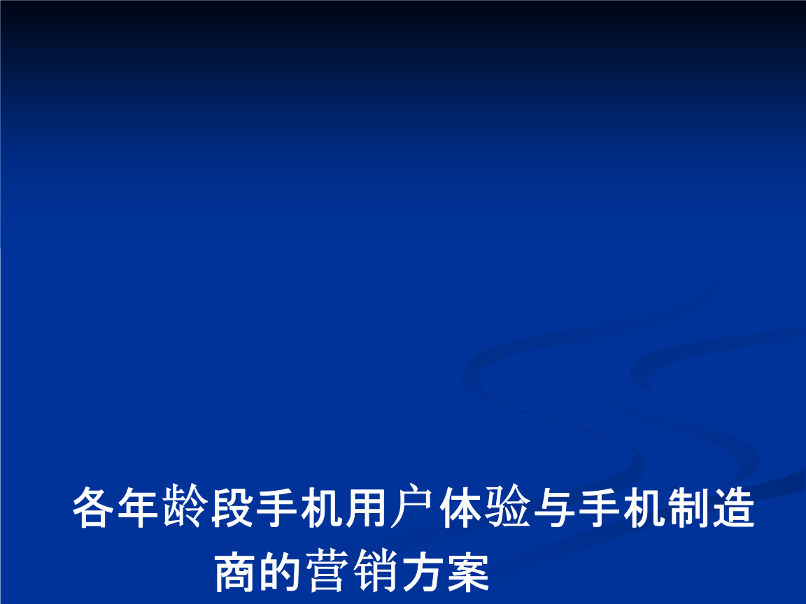 体验营销案例分析(体验营销案例分析并做出简要评论)