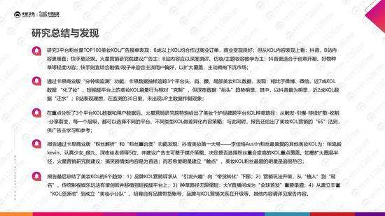 直播营销方案(抖音直播营销方案)