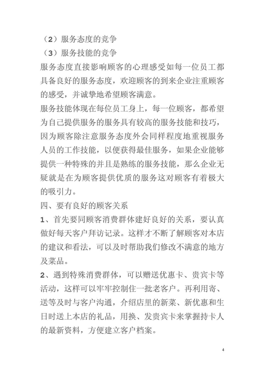 早餐店开业营销活动方案(早餐店开业的活动方案哪些最吸引人)
