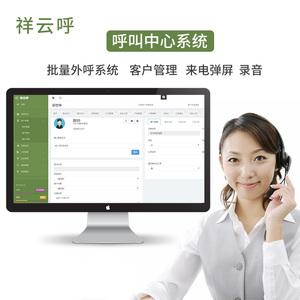 电话营销外呼系统(电话营销外呼系统软件)