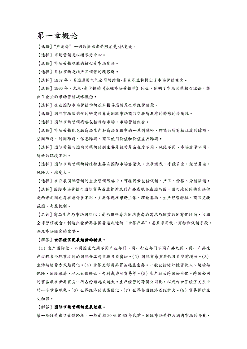 什么是营销代码(工商银行什么是营销代码)