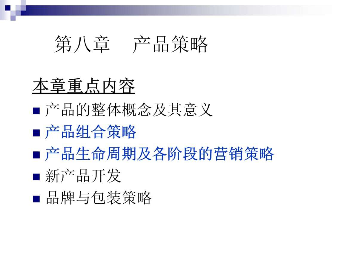 市场营销的八个理论(市场营销八大需求理论)