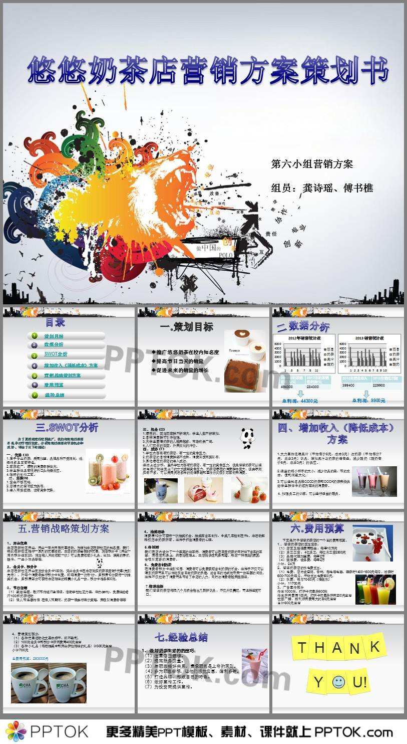 奶茶店营销策略都有哪些(奶茶店营销策略都有哪些520)