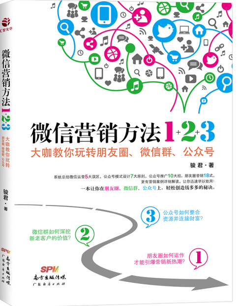 微信朋友圈营销活动方案(如何进行微信朋友圈营销活动)