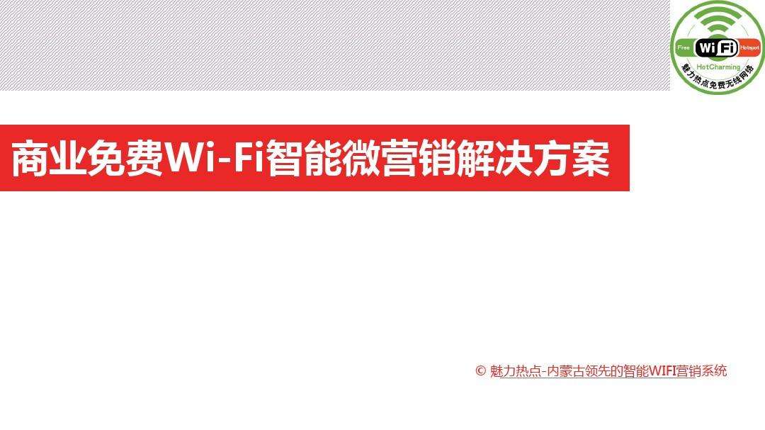 微营销系统(微商营销系统)