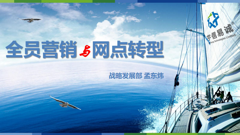 全员营销(全员营销,人人营销)