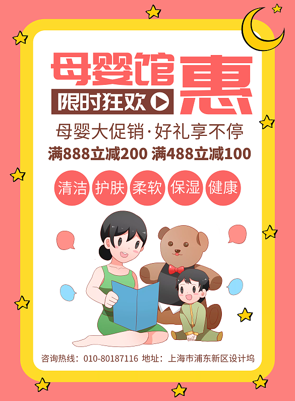 母婴店开业活动营销策划方案(母婴店开业活动营销策划方案2021)