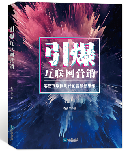 互联网与营销创新(互联网与营销创新智慧树答案期末2021)