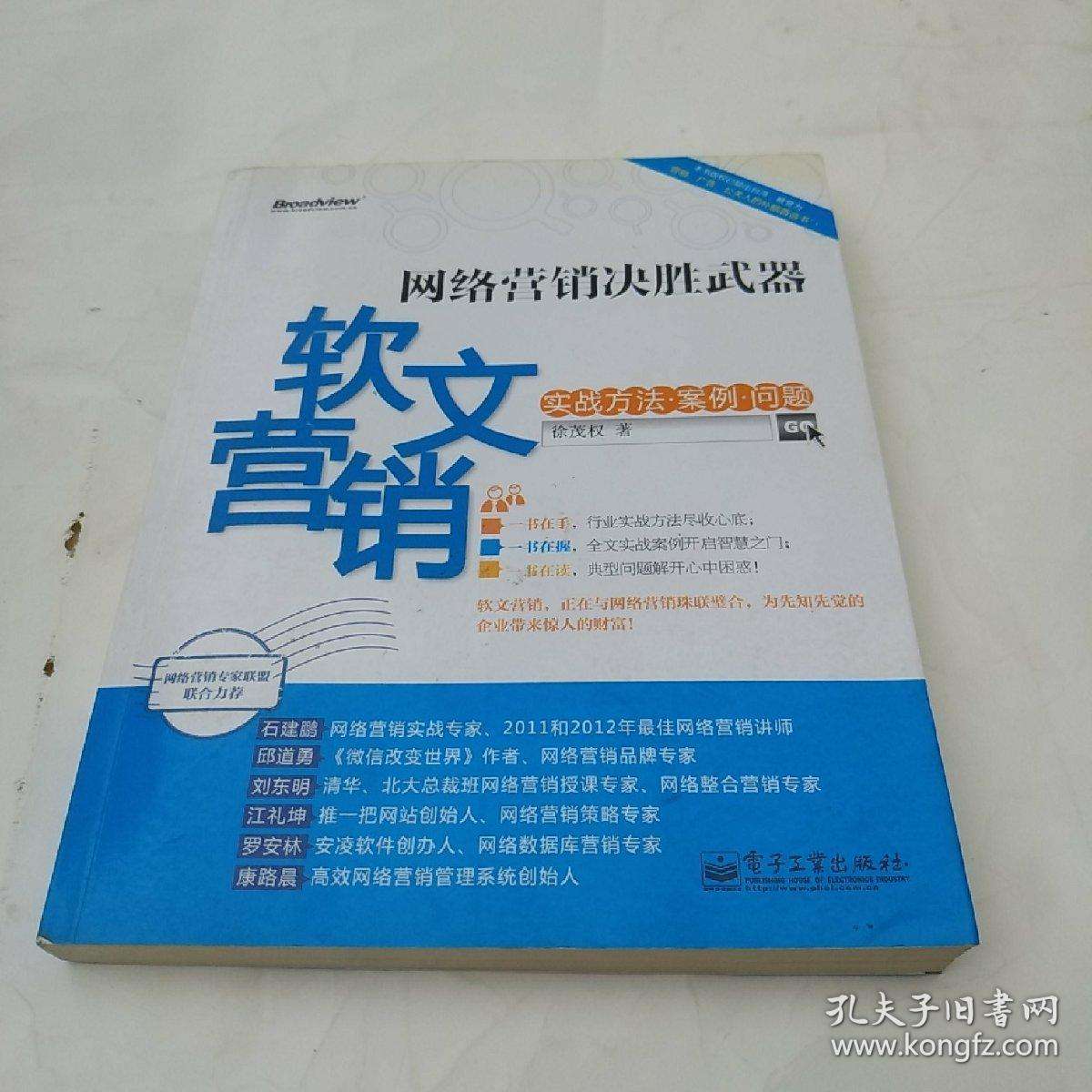 软文营销经典案例(软文营销经典案例500字)