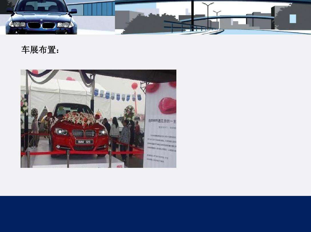 汽车4s店营销策划方案(汽车4s店营销策划方案论文格式)