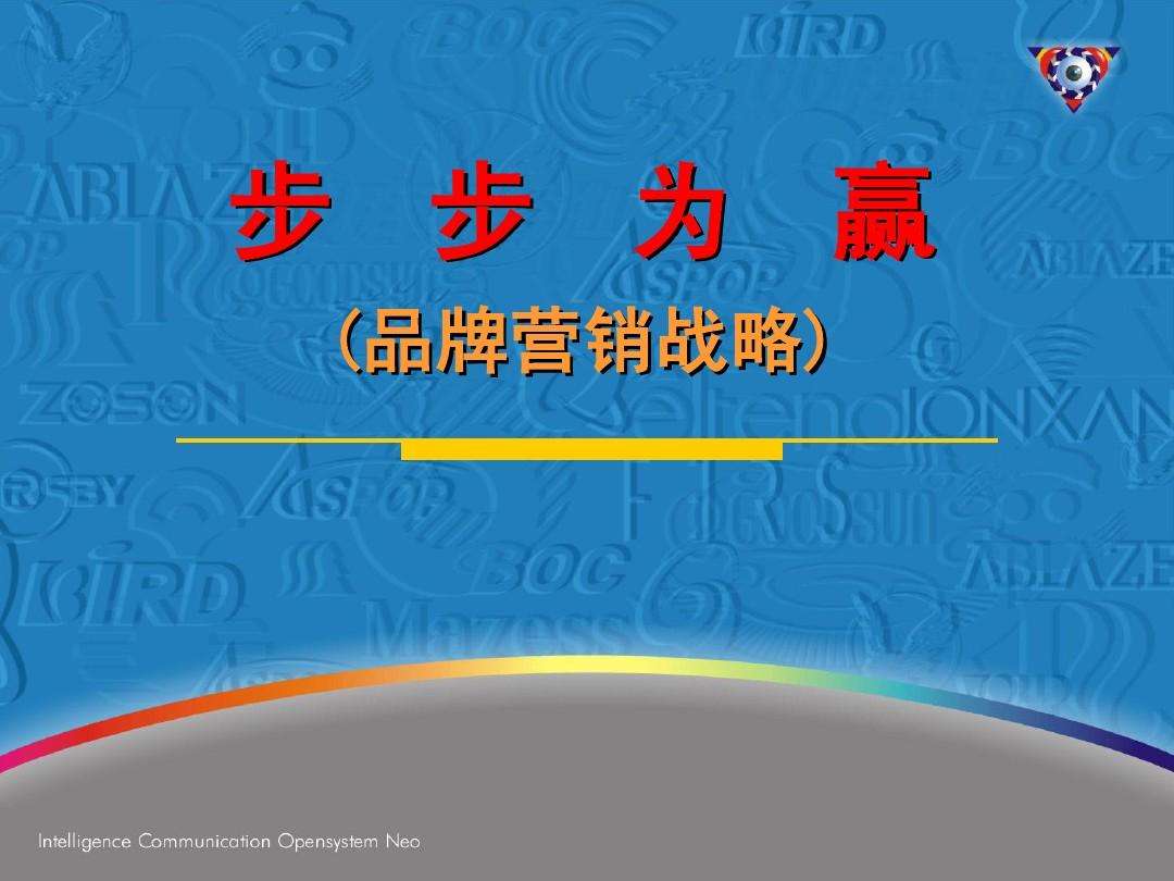 战略品牌营销(市场营销品牌战略)