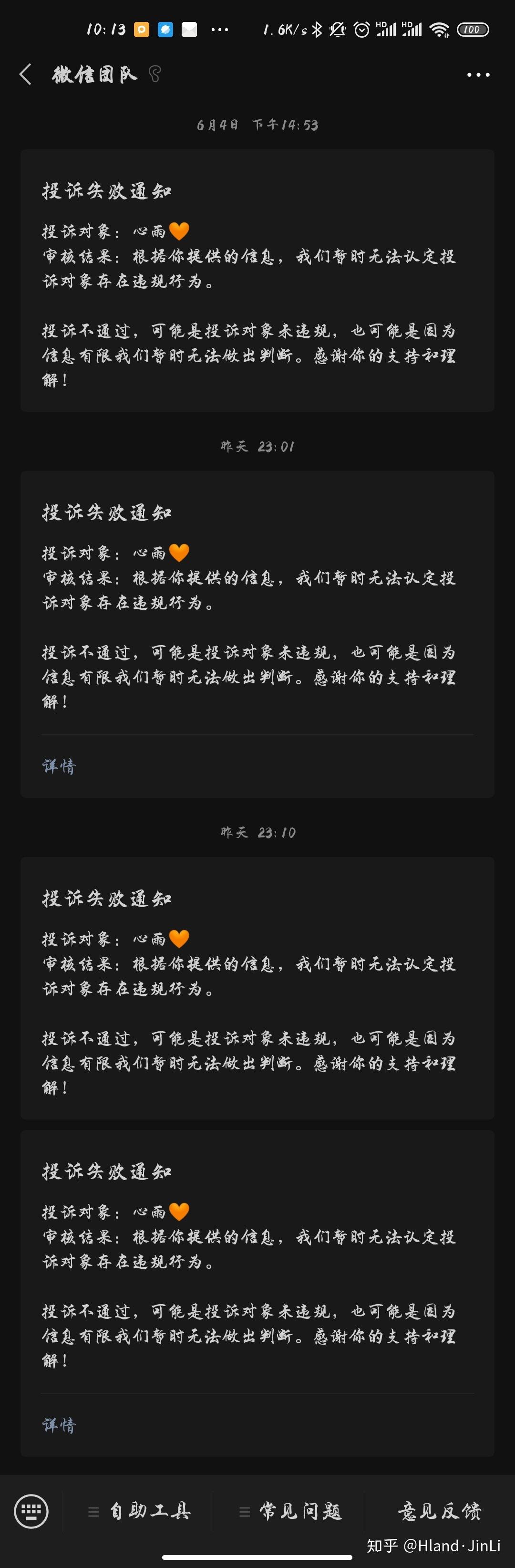 网易微信营销骗局揭秘的简单介绍
