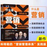 现代营销学之父(现代营销学之父对市场营销的定义)