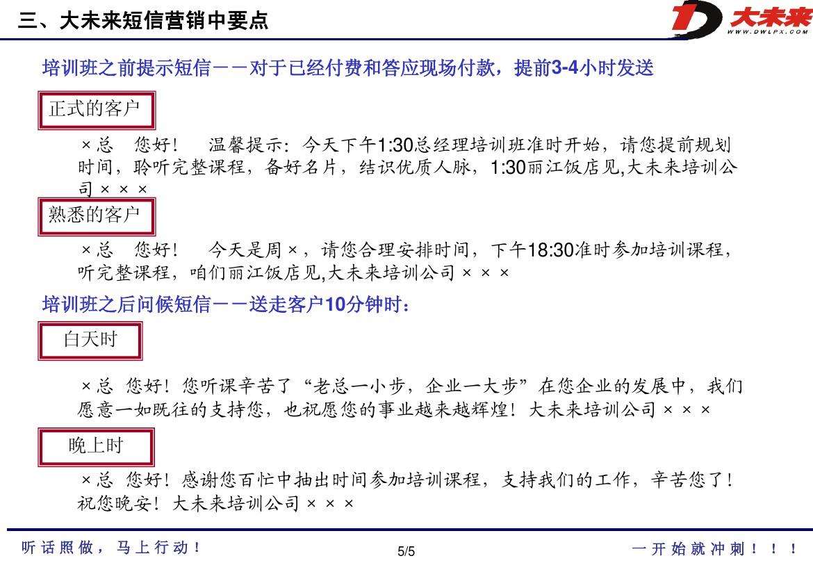 营销短信(短信营销平台哪个好)