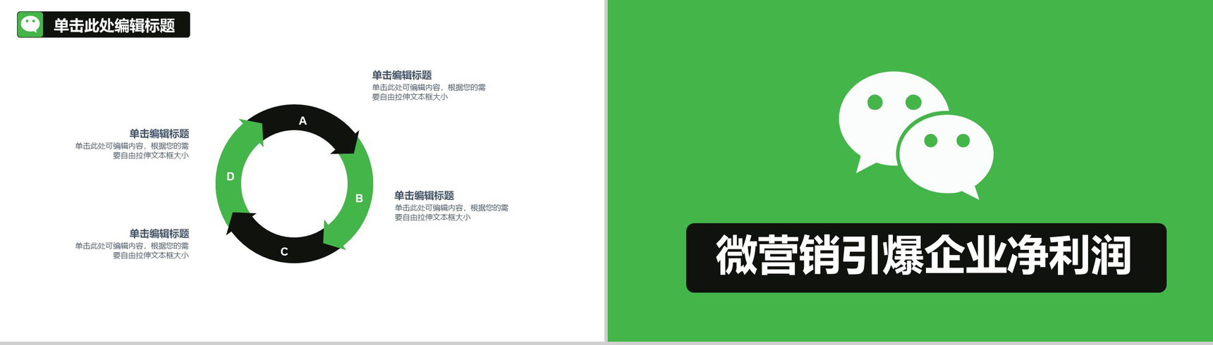 微信公众号营销(微信公众号营销中公众号定位的内容)